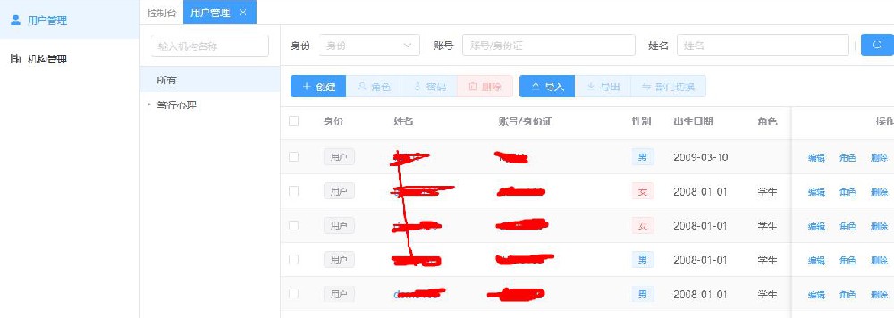 1710677048165397.jpg 心理测评系统人员信息导入方法.jpg