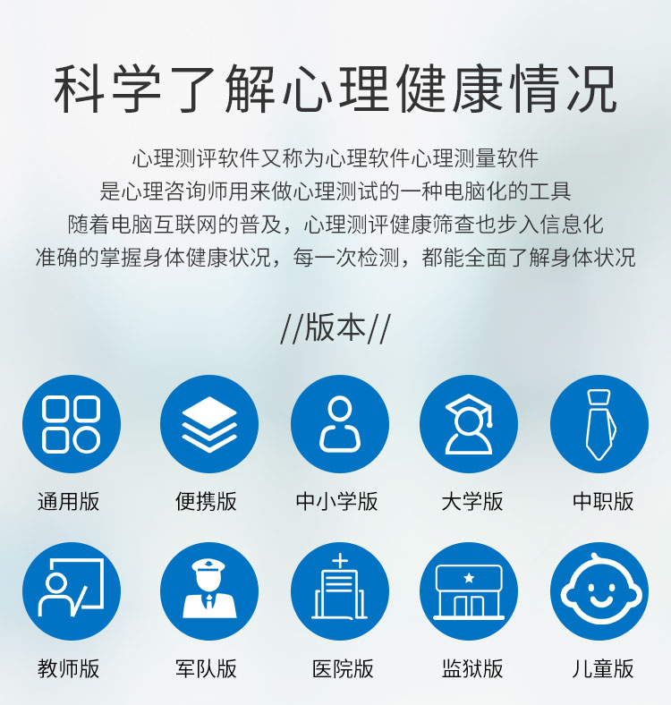 心理测评系统.jpg