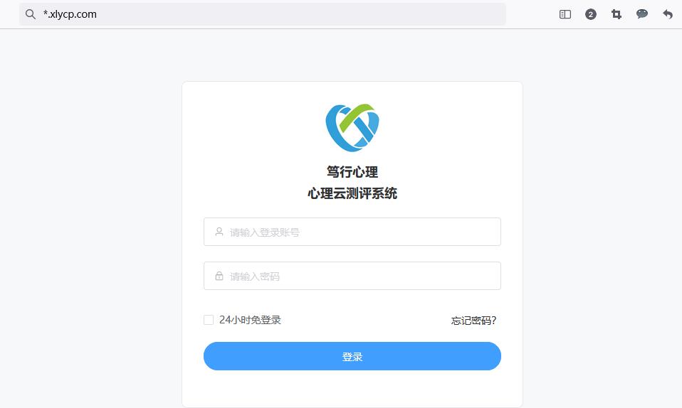 心理测评系统操作指南