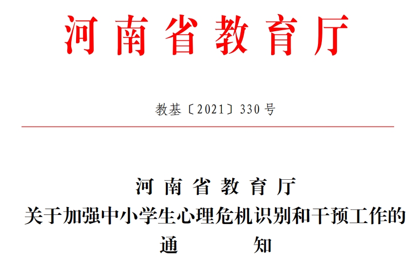 学生心理普查及心理健康档案建立工作方案