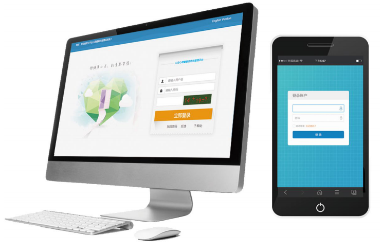 心理测评系统(云平台版)