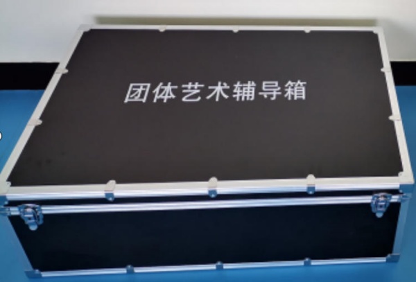 心理团体艺术辅导箱